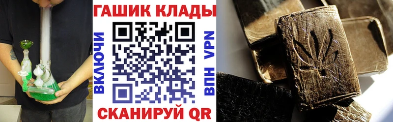 ГАШ гашик  Купить закладки  Тында 